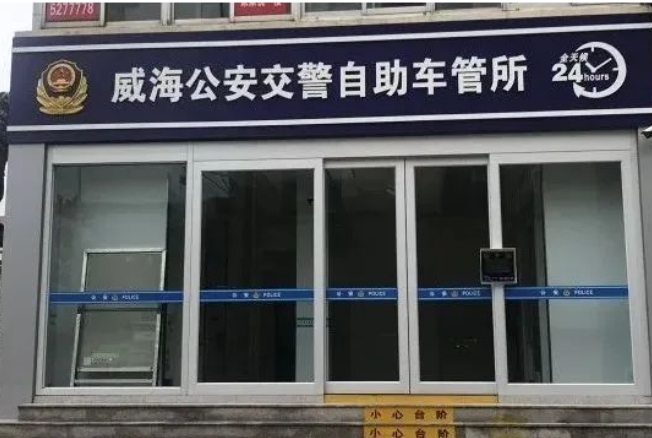 24H不打烊，車駕管業(yè)務“自助辦”！