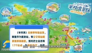 乘著環(huán)海巴士跨越山海，打卡海濱城市威海的專屬浪漫！