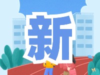 蒿泊中學(xué)預(yù)計(jì)9月1日投入使用！提供2400個(gè)學(xué)位！