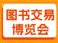 7月27日至29日，書博會(huì)威海分會(huì)場20多場活動(dòng)“等你來”