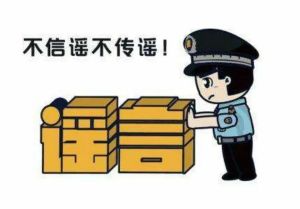 “山東19萬文科考生滑檔”？造謠者被抓！