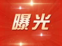 威海交警五大曝光行動(dòng)來了！