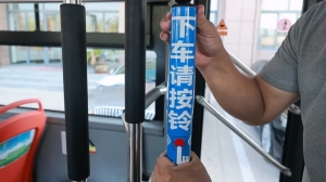 9月21日，威海公交線路全面推行“響應(yīng)式?？?rdquo;服務(wù)！